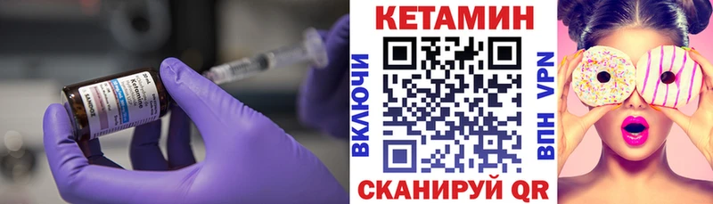 КЕТАМИН ketamine  купить  сайты  Энгельс 