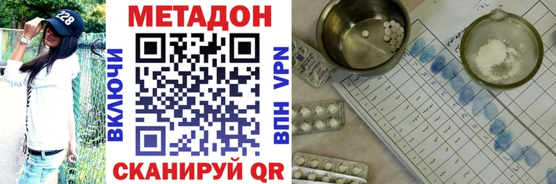 МЕТАДОН белоснежный цены Энгельс